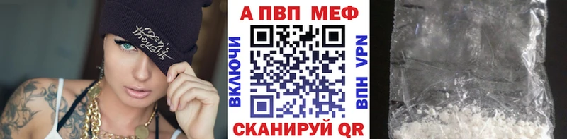 Альфа ПВП мука  наркотики  Высоцк 
