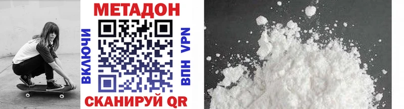 даркнет официальный сайт  купить наркотики сайты  Высоцк  Метадон methadone 